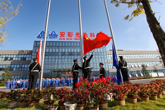 五星紅旗，我愿做你光華中淡淡的一筆——安彩高科舉行 國慶升旗儀式